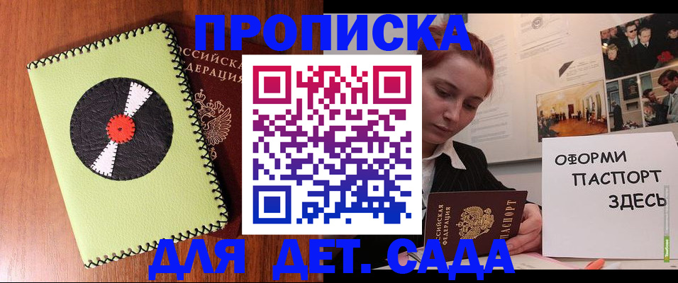 прописка паспорт в Еманжелинске