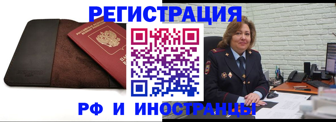 временная регистрация законно в Еманжелинске