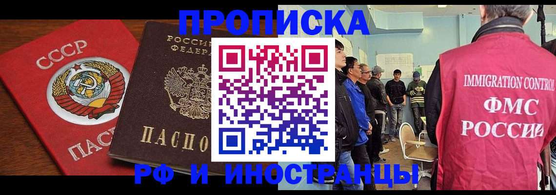 прописка регистрация в Еманжелинске