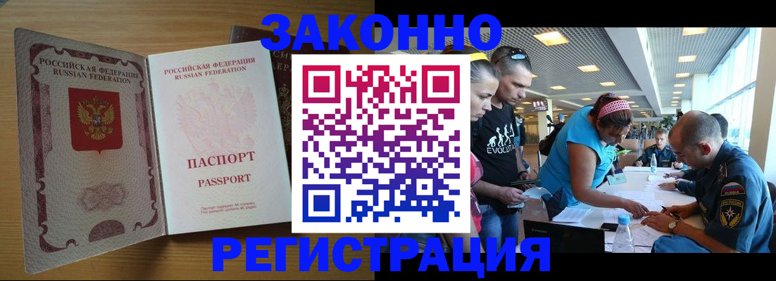 временная регистрация надежно в Еманжелинске