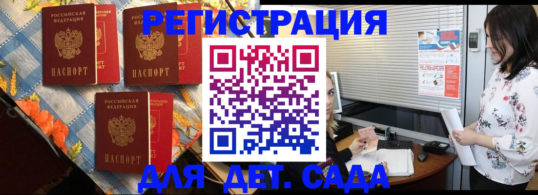временная регистрация купить в Еманжелинске