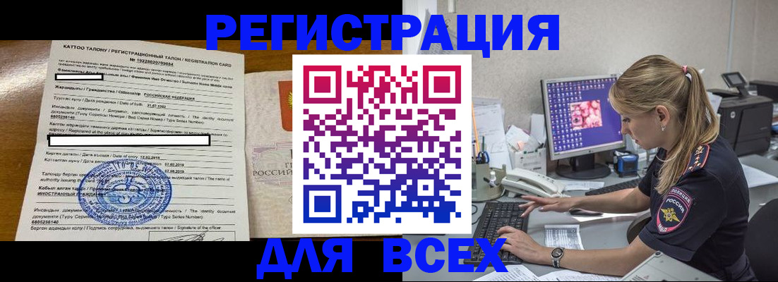 временная регистрация собственник в Еманжелинске